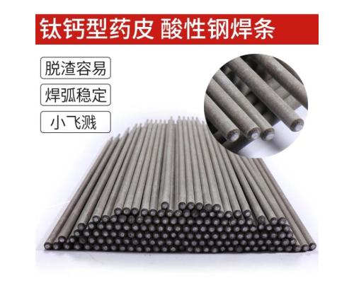 D707碳化钨耐磨焊条D708碳化钨合金耐磨焊条