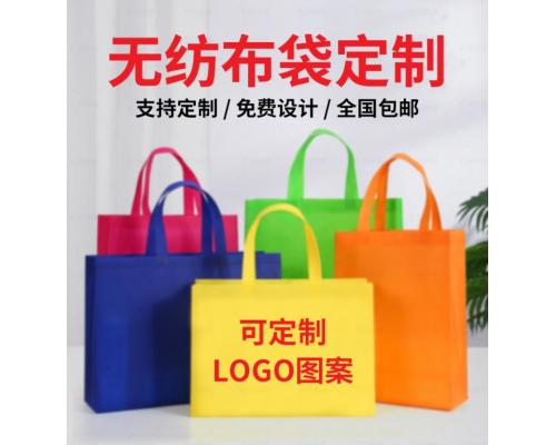 无纺布袋丝印帆布袋定制手提袋毛毡袋设计印刷托特包定制印刷