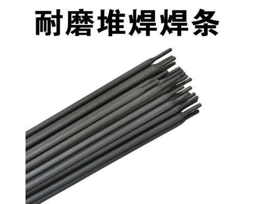 H13电焊条摸具堆焊焊条