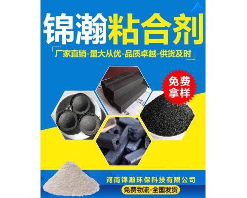 烧烤碳粘结剂