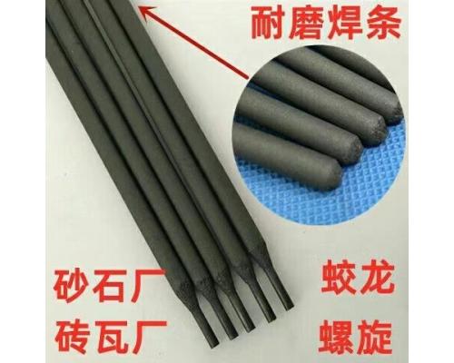 JD-620高硬度耐磨焊条TD60耐磨焊条