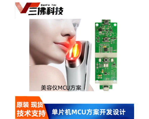 美容导入仪方案开发MCU主控芯片