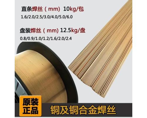 HS213锡青铜焊丝ERCuAl-A2铝青铜焊丝HS215铜焊丝