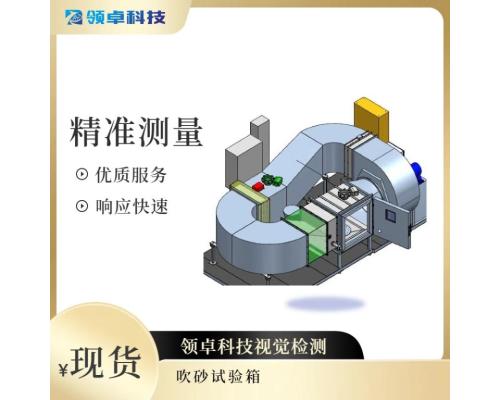氙灯老化试验箱