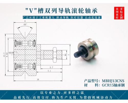 RSJ13 RLJ13轴承RSJ13 RLJ13带V槽滚轮轴承
