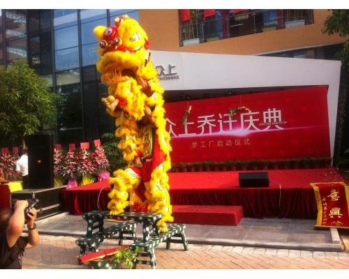 乔迁庆活动策划活动执行布置