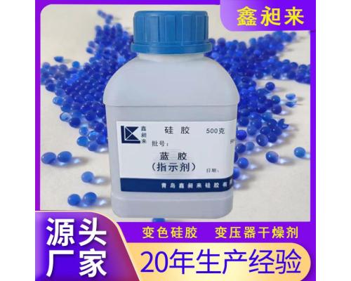 固体干燥剂瓶装变色硅胶蓝色