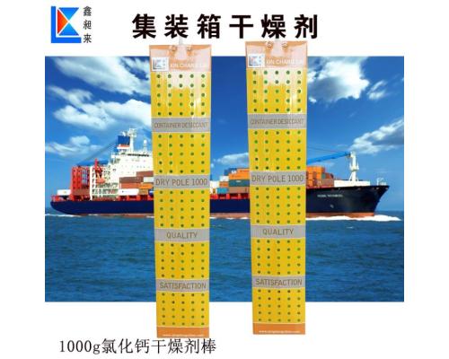 盒装氯化钙干燥剂棒1000克集装箱高效防潮剂