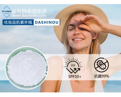 达西浓高纯化妆品氧化锌