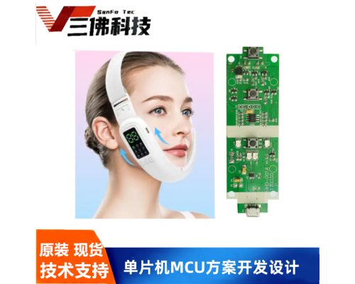 瘦脸仪方案MCU方案开发