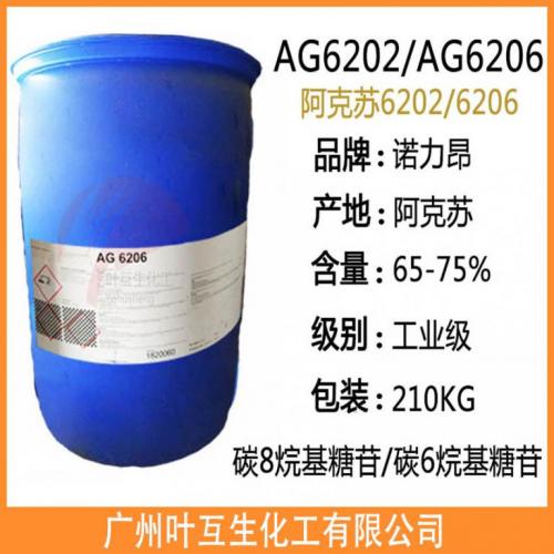 阿克苏AG6202/碳8烷基糖苷