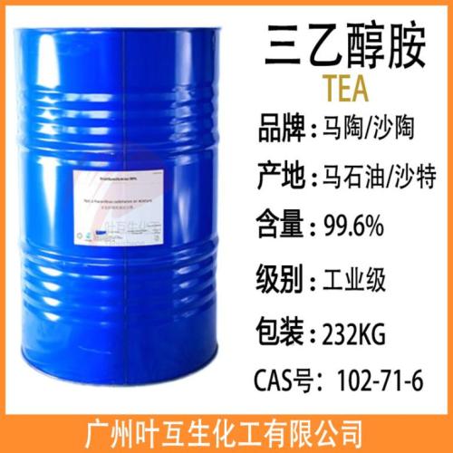 陶氏三乙醇胺TEA（沙特陶氏Triethanolamin 99%）