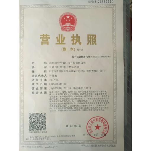 工商營業(yè)執(zhí)照