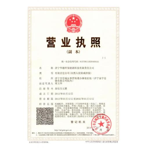 工商營業(yè)執(zhí)照