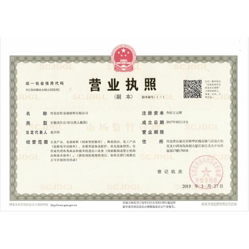 工商营业执照