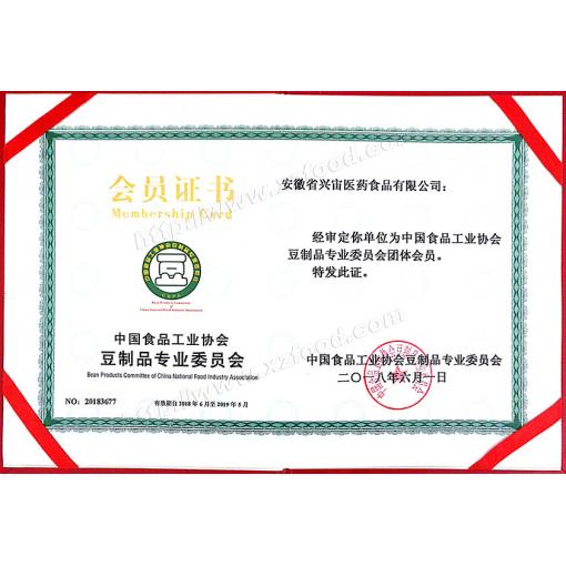 中国豆制品协会会员单位证书<