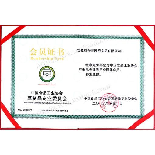 中國(guó)豆制品協(xié)會(huì)會(huì)員單位證書(shū)<