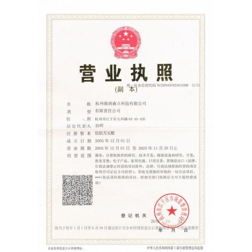 工商营业执照