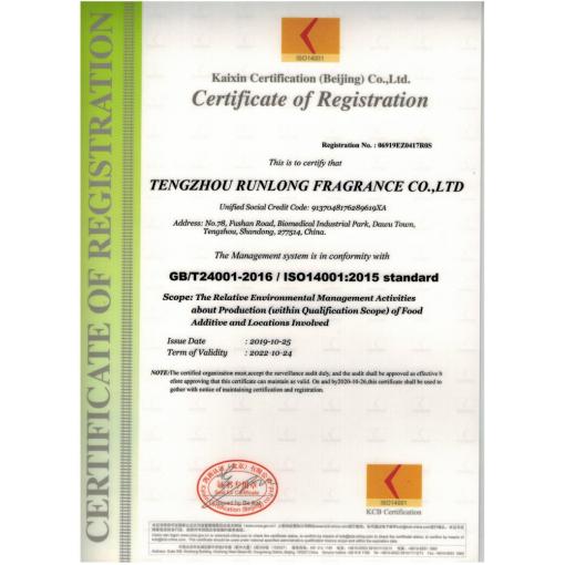 环境管理体系认证证书ISO14001<