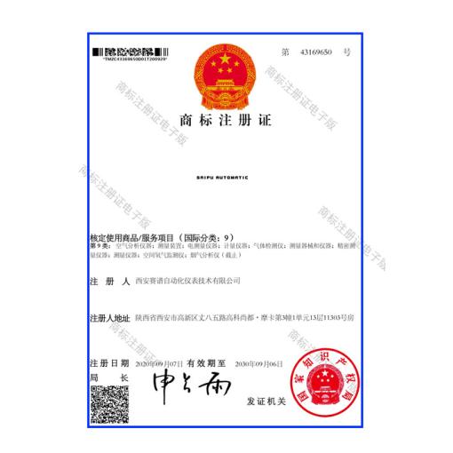 企业注册商标<