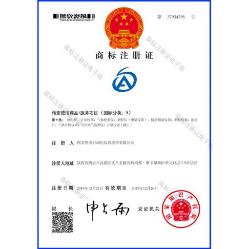 企业注册商标<