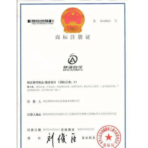 企业注册商标<