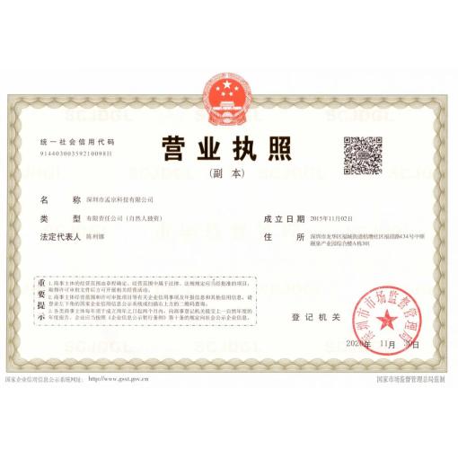 工商营业执照