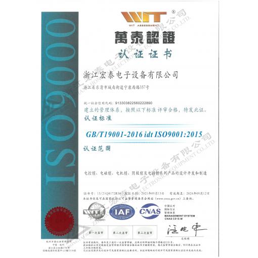 ISO9001<