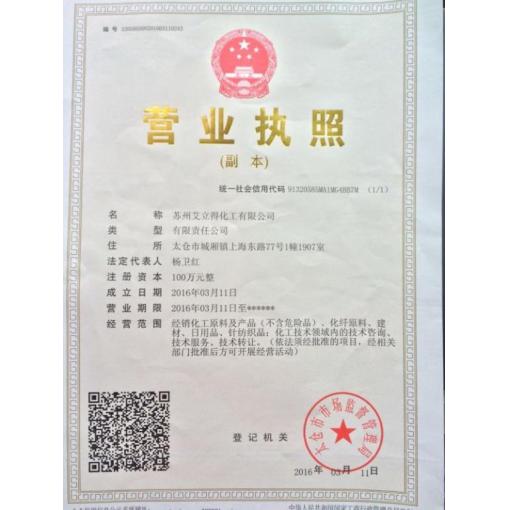 工商营业执照