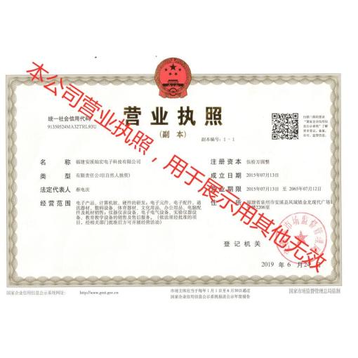 工商营业执照