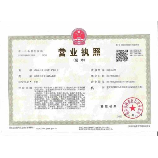工商营业执照