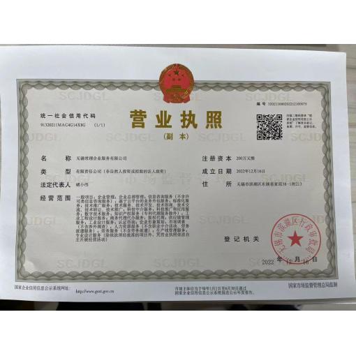 工商营业执照