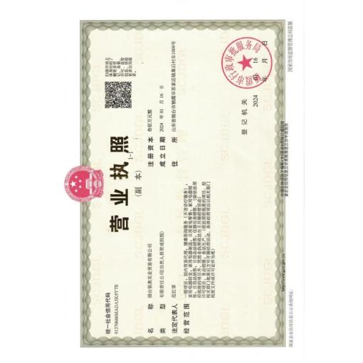 工商營業(yè)執(zhí)照