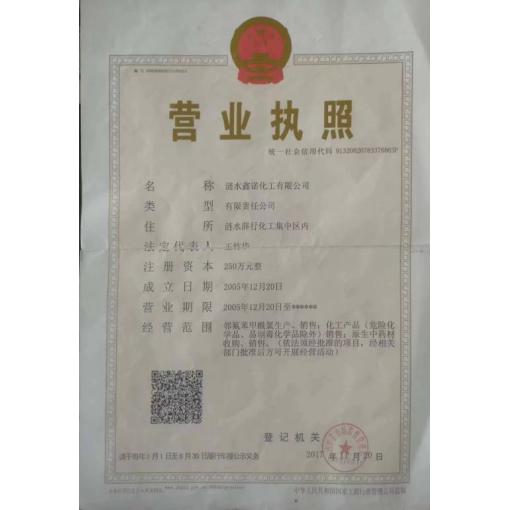 营业执照<