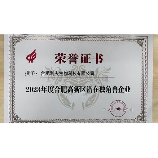 榮譽(yù)證書<