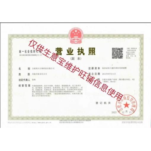 營業(yè)執(zhí)照<