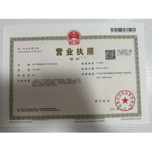 工商營業(yè)執(zhí)照