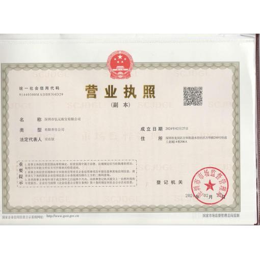 工商营业执照