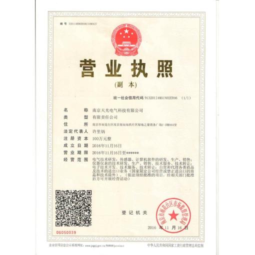 工商營業(yè)執(zhí)照