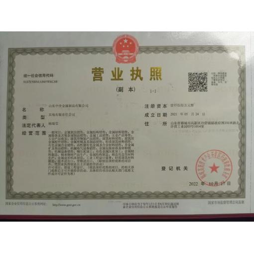 工商營業(yè)執(zhí)照