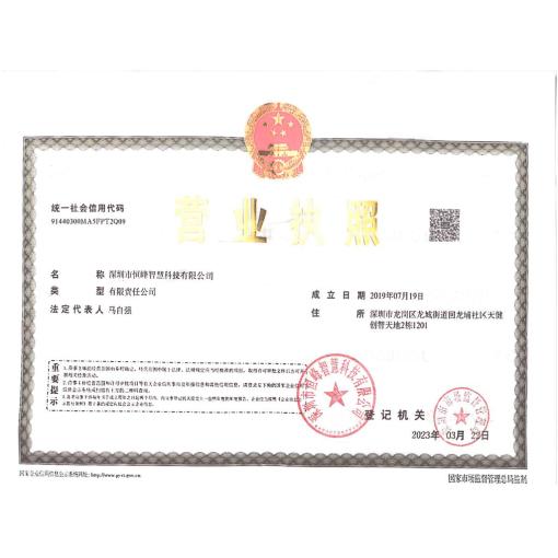 工商營(yíng)業(yè)執(zhí)照