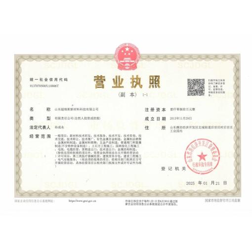 工商營業(yè)執(zhí)照