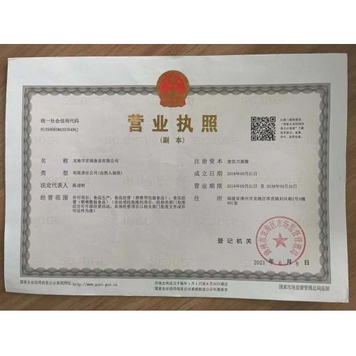工商營業(yè)執(zhí)照