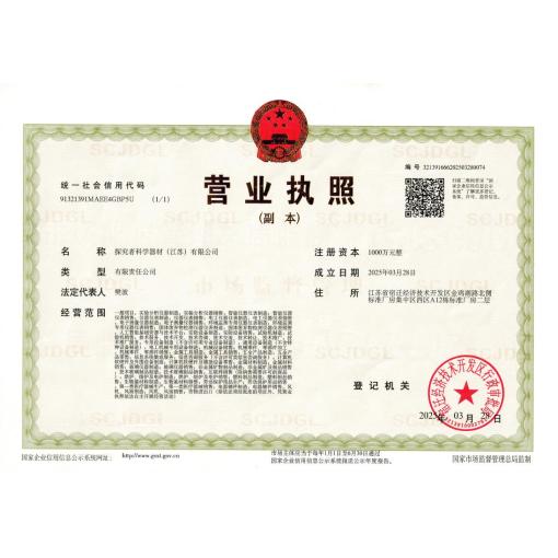 工商营业执照