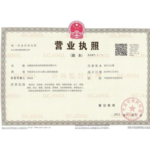 工商營業(yè)執(zhí)照