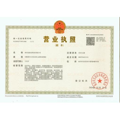 工商營業(yè)執(zhí)照