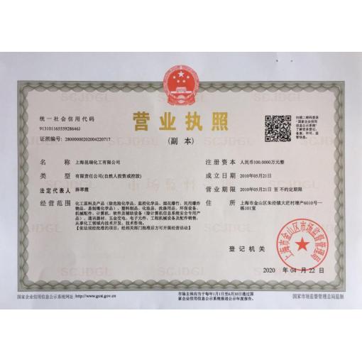 工商營業(yè)執(zhí)照