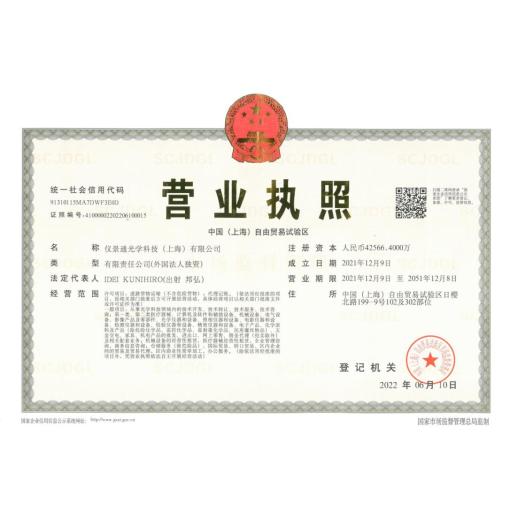 工商營業(yè)執(zhí)照