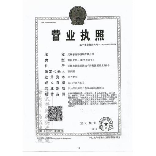 工商營(yíng)業(yè)執(zhí)照