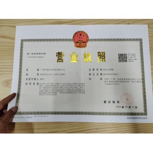 工商营业执照
